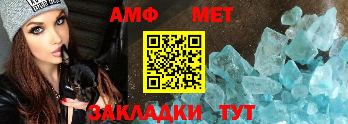 АМФ 97%  Вход с VPN  АМФЕТАМИН  Азнакаево 