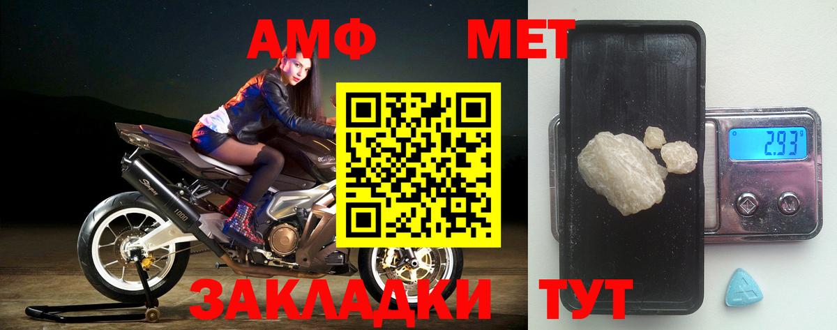 Амфетамин 97% Азнакаево