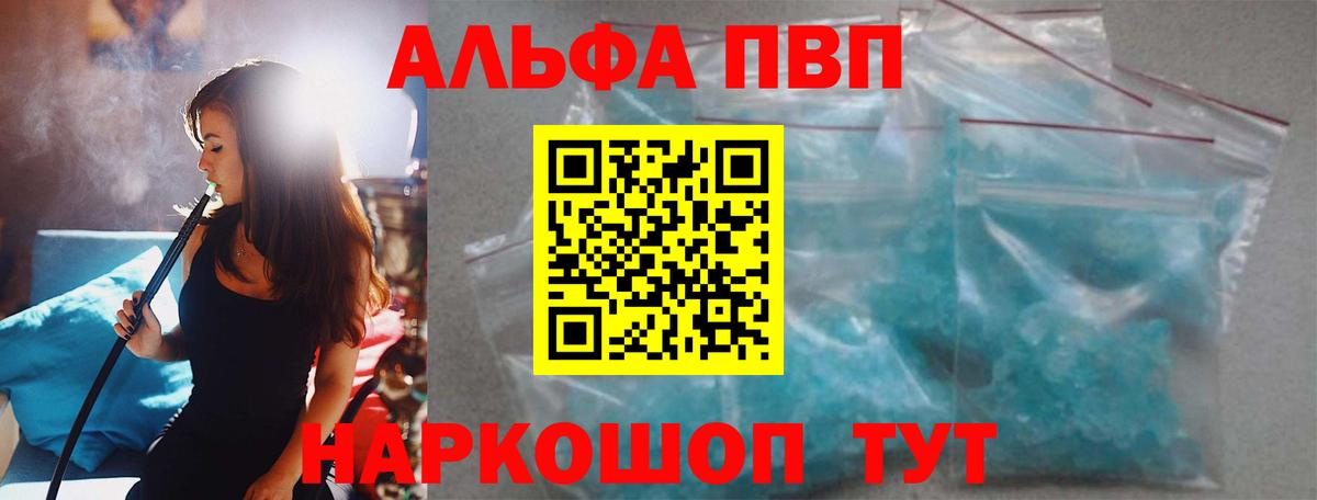 Азнакаево  Alfa_PVP мука  Вход с VPN  Alfa_PVP мука 