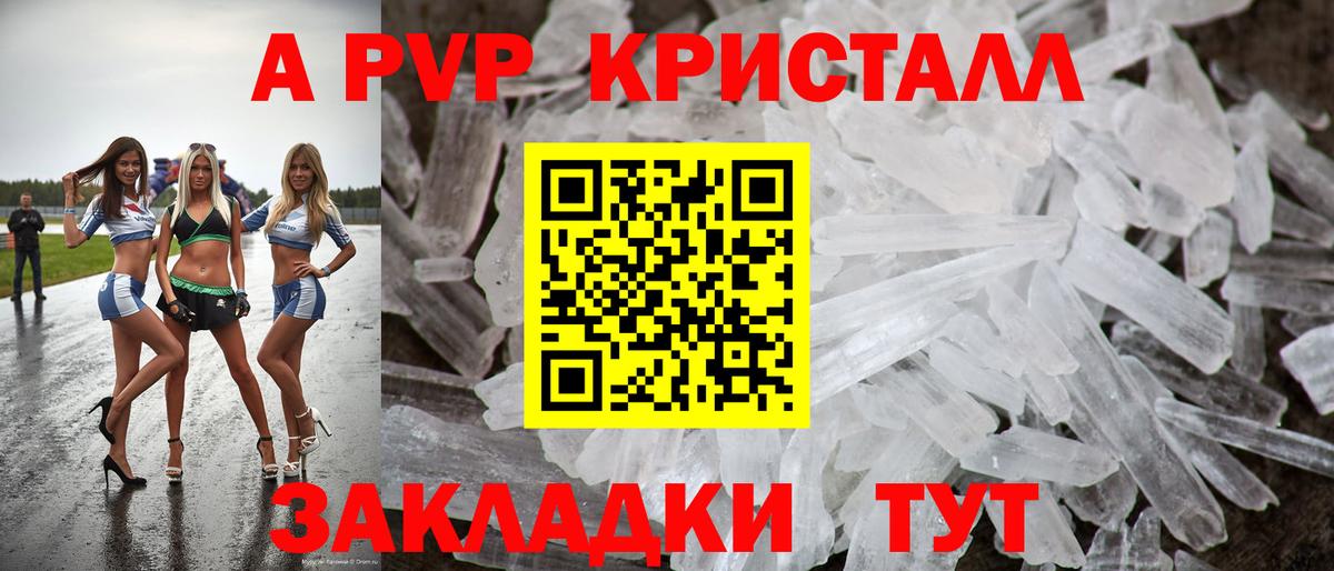 Alpha PVP кристаллы Азнакаево