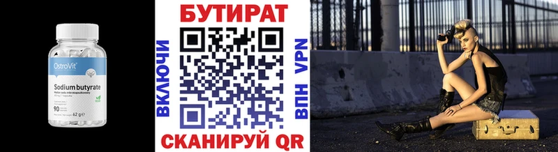 Бутират GHB Азнакаево