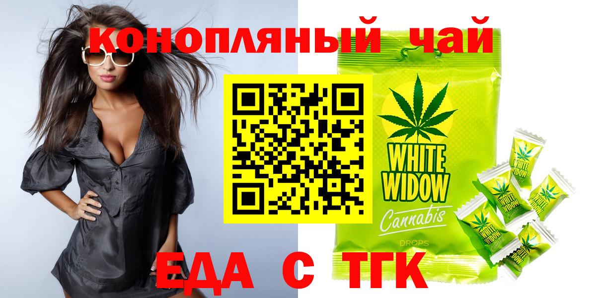 Печенье с ТГК конопля  Вход с VPN  Азнакаево 