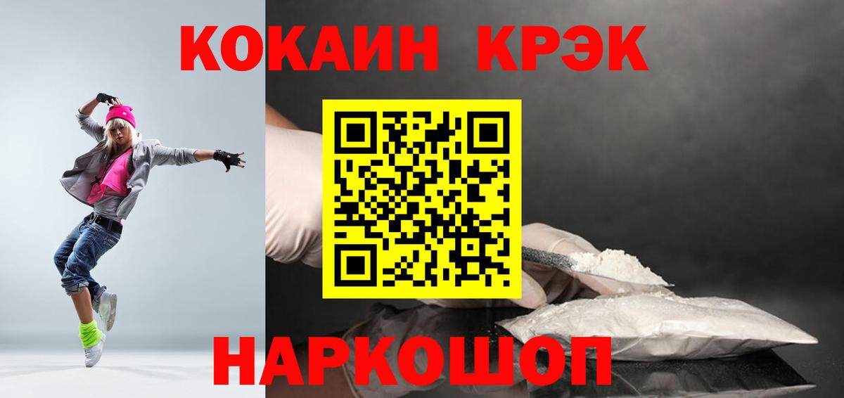 Cocaine VHQ  Кокаин  Азнакаево  Вход с VPN 