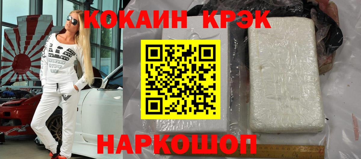 КОКАИН Колумбийский Азнакаево
