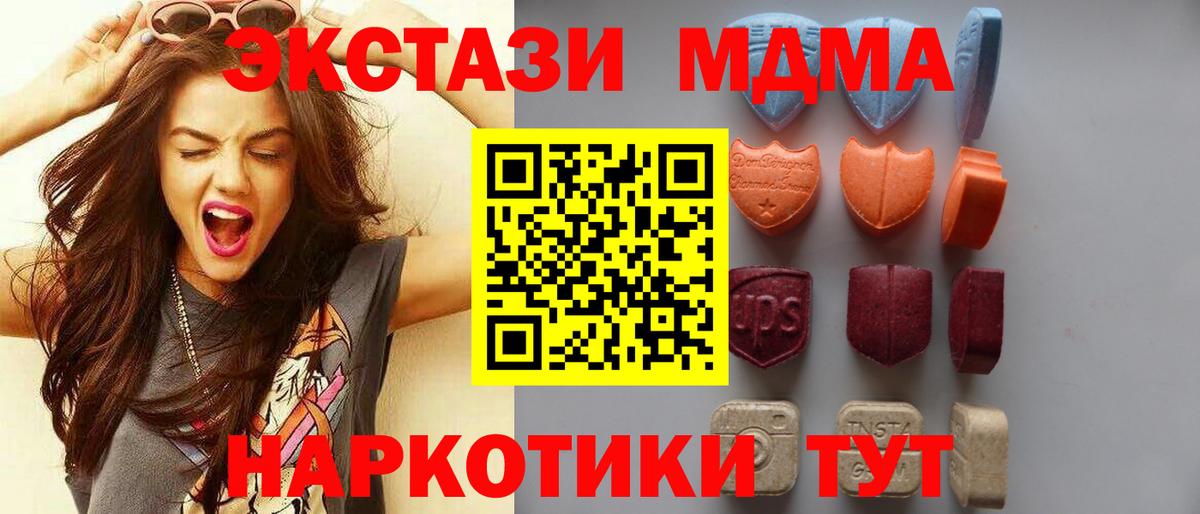Азнакаево  Ecstasy  Экстази VHQ  Вход с VPN  Экстази mix 