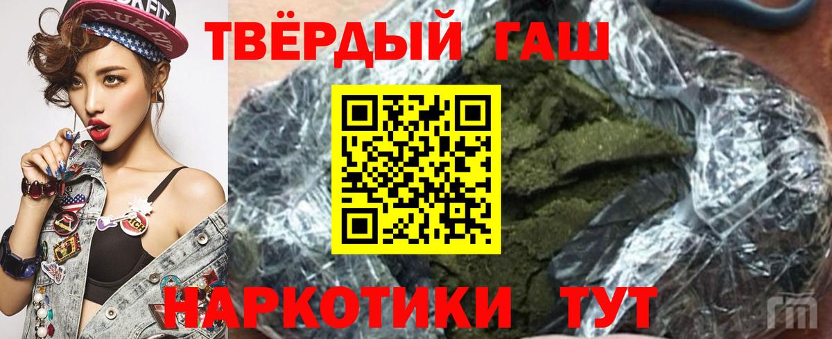 ГАШИШ гашик  ГАШИШ  Азнакаево  Вход с VPN  ГАШИШ hashish 