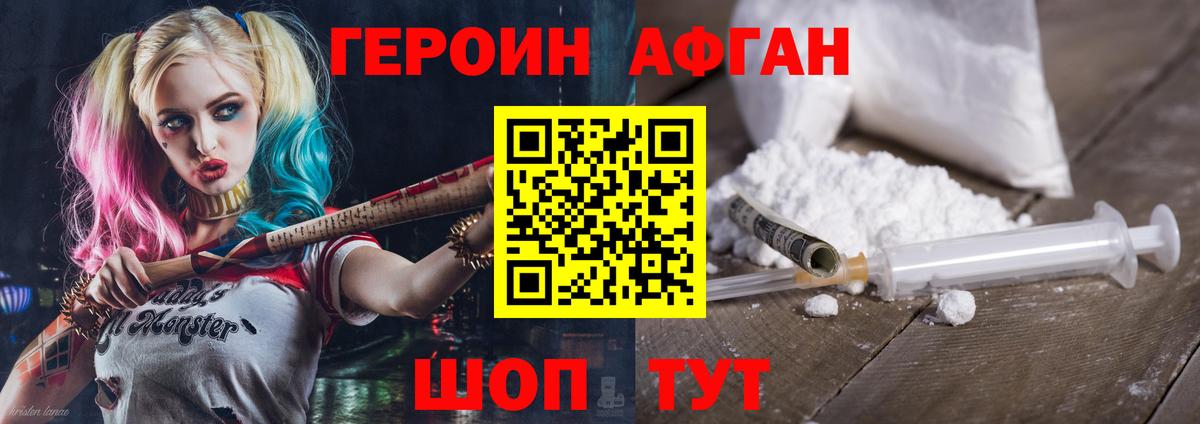Азнакаево  Героин VHQ  Вход с VPN 