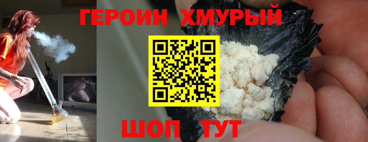 Героин VHQ Азнакаево