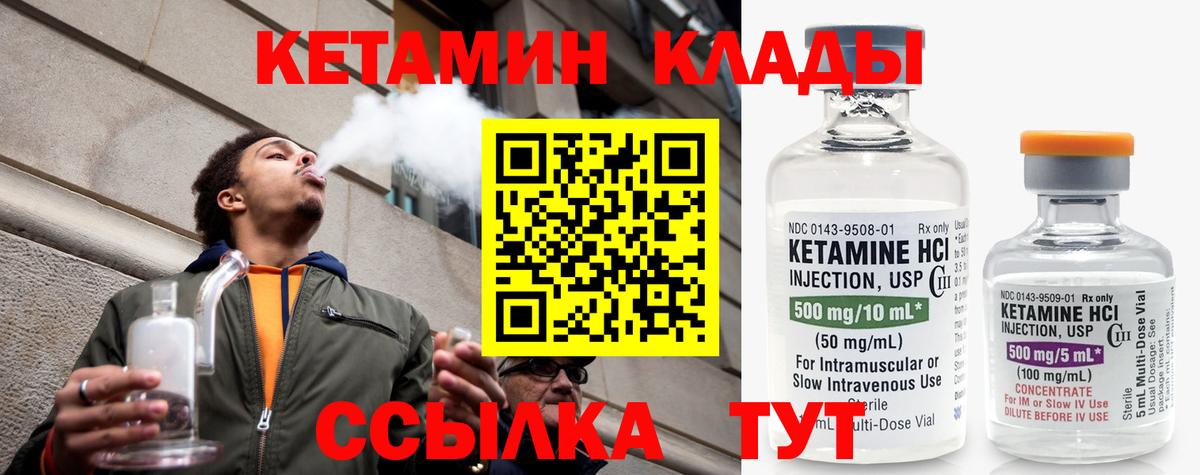 КЕТАМИН ketamine Азнакаево