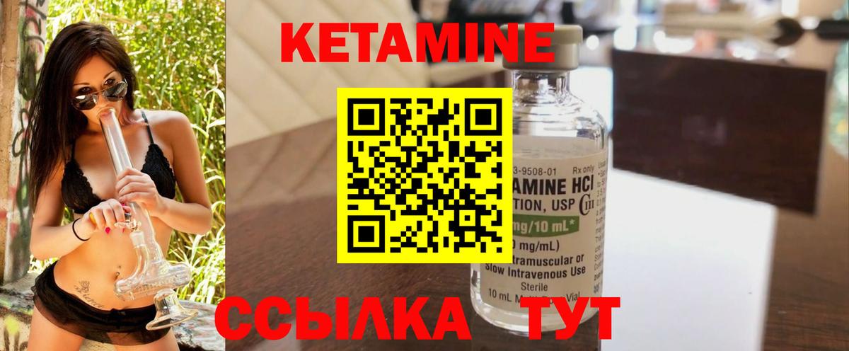 КЕТАМИН VHQ  Вход с VPN  Азнакаево 