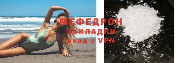 мяу мяу кристалл Саяногорск
