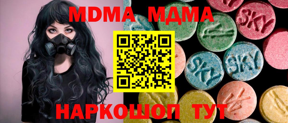 MDMA кристаллы  Вход с VPN  Азнакаево  MDMA кристаллы 