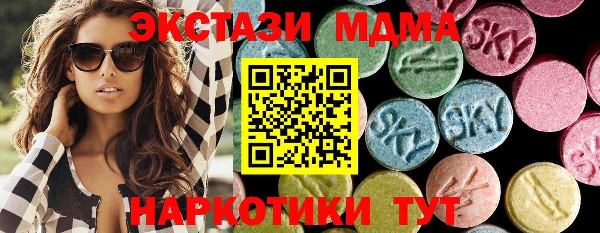 MDMA Molly Азнакаево