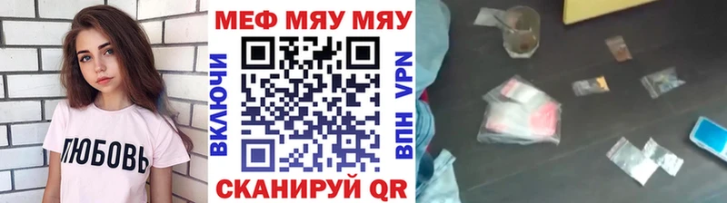 где купить наркотик Азнакаево МЯУ-МЯУ мяу мяу