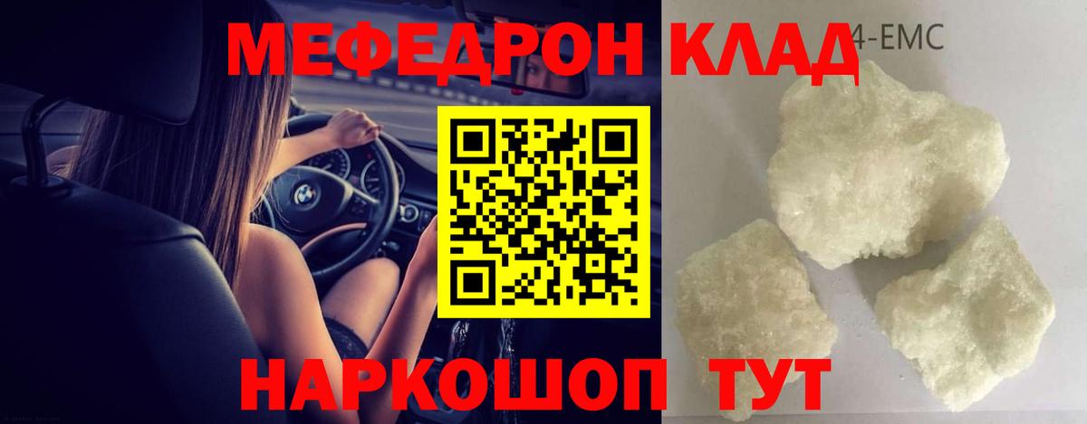 Мефедрон mephedrone  Мефедрон  Меф  Азнакаево  купить наркотик  Вход с VPN 