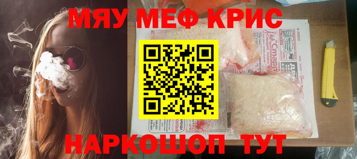 Меф мука Азнакаево