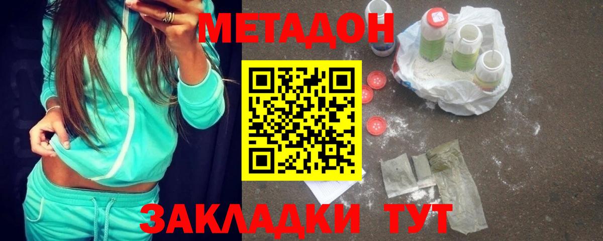 Азнакаево  Метадон VHQ  Вход с VPN 