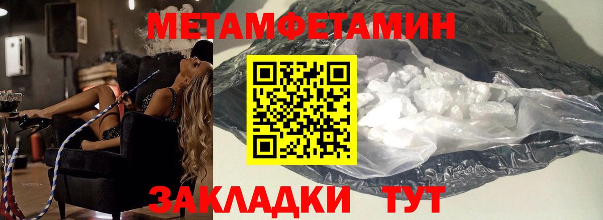 Первитин Methamphetamine Азнакаево