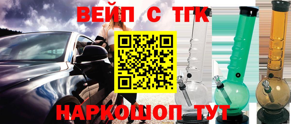 Азнакаево  Дистиллят ТГК жижа  Вход с VPN  ТГК жижа 